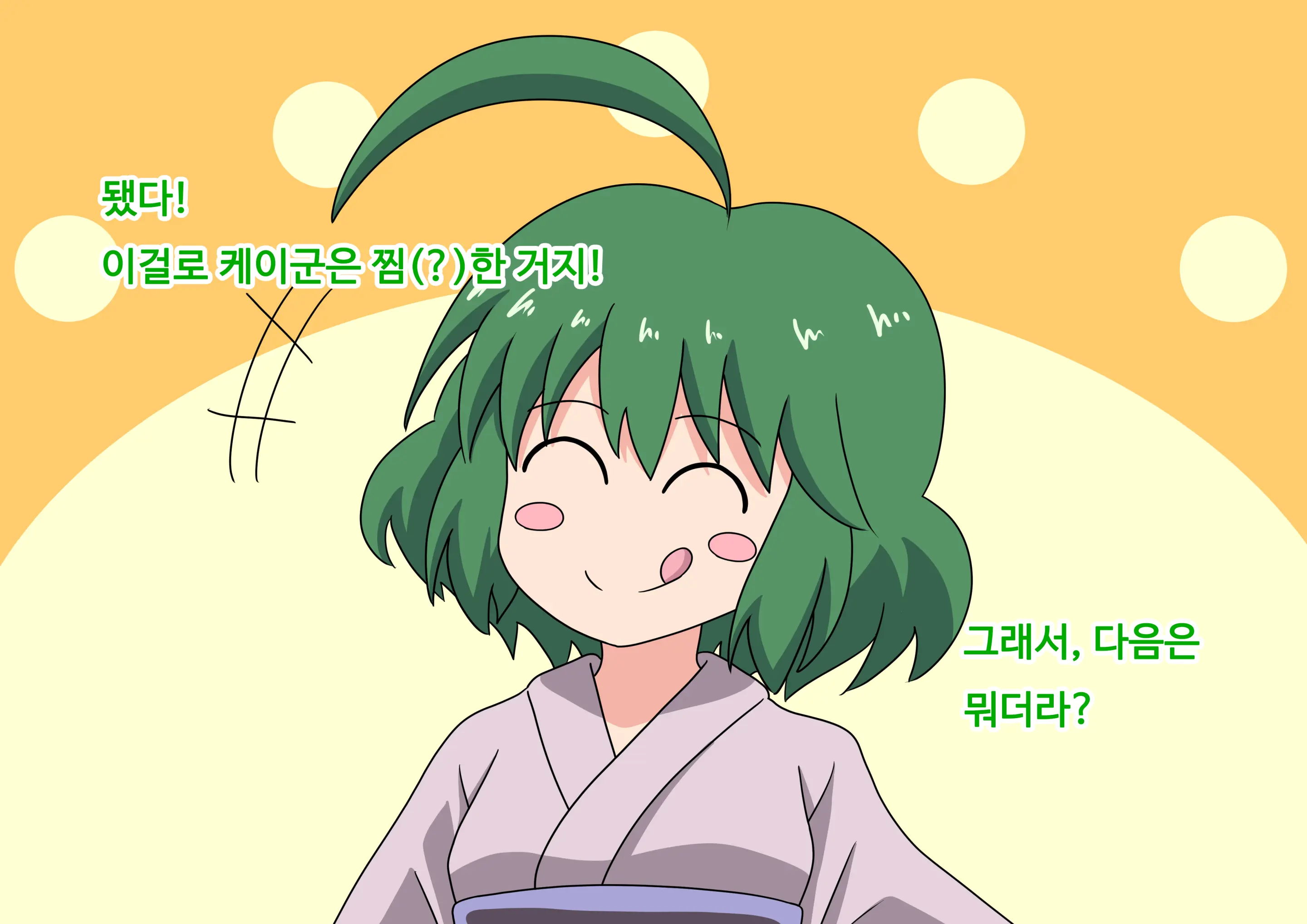 Mitari No Sono Ep.69~92